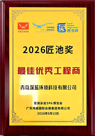 2026匠池奖最佳优秀工程商