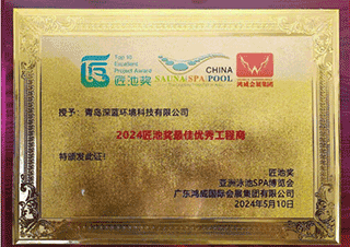 2024匠池奖最佳优秀工程商